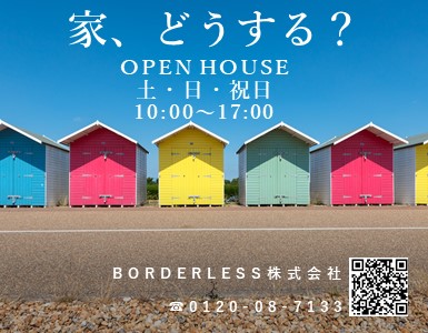 Exceed expectations BOARDERLESS株式会社